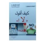كيف أعيش بدون قلق