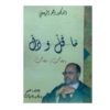 ما قل ودل ومضات ونبضات