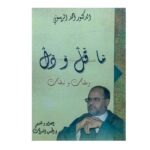 ما قل ودل ومضات ونبضات