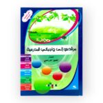 مرشدي إلى واجباتي المدرسية حجم صغير