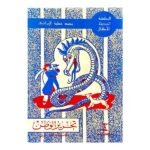 المكتبة الحديثة للأطفال