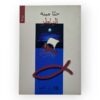 كتاب حنا مينه
