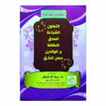 حكايات هادفة / التعاون