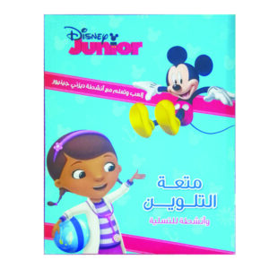 Disney Junior متعة التلوين